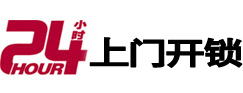 绿春开锁公司